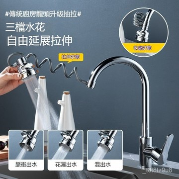 💒蝦皮隔日達🐬水龍頭延長器 萬嚮水龍頭 三檔增壓防濺 拉伸神器 花灑水龍頭 廚房伸縮水龍頭 起泡器 過濾器 洗菜神器