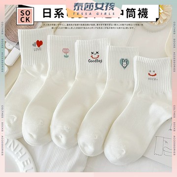 ⭕隔日到貨⭕日系可愛卡通中筒襪 棉襪 白襪 襪子 女襪 潮襪 中筒襪 文青襪 可愛襪 卡通襪 純色 透氣 笑臉 兔子