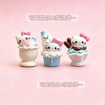 ✨元氣新品✨新款軟萌甜品造型KT貓車載擺件hellokitty立體擺件桌面裝飾女生LTQN