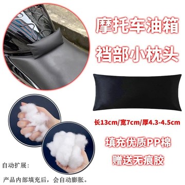 💥免運！🌈臺灣有貨💥摩託車護蛋保護墊立體枕頭襠部緩衝墊仿賽機車防撞神器油箱保護具