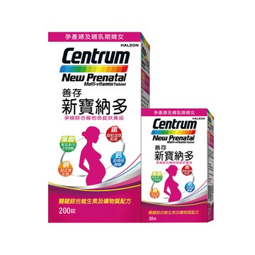 善存 新寶納多孕婦綜合維他命錠狀食品 200+30錠