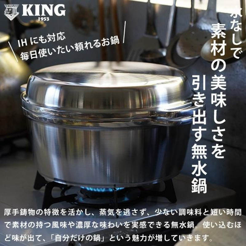 KING 無水鍋 24 HALムスイ アルミ 両手鍋 IH対応 無水調理 日本