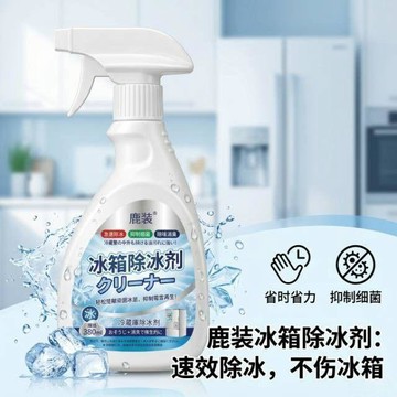 🔥臺灣出🔥冰箱除霜除冰劑家用冰櫃去冰融雪專用解凍神器正品防結冰清潔噴霧