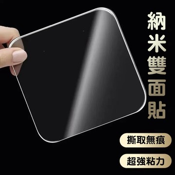 隔日達🚀強力無痕透明雙面膠 超強粘力防水防潮 快速粘合 適用玻璃/木質/瓷磚/金屬面 撕下無痕不傷墻 牆面收納一步就到位