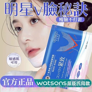 隔日到貨🔥 瘦臉神器 v臉提拉面膜 收縮雙下巴咬肌拯救鬆垮臉 提拉面膜 瘦臉 v臉 繃帶面膜 拉提面膜 緊緻面膜 面膜