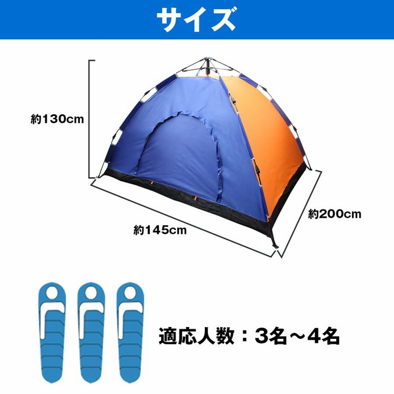 簡単組み立て！ ワンタッチ式 ドーム型 テント 2人から3人用！ キャンプ アウトドア ワンタッチテント ドームテント オレンジ 簡易テント |  LINEブランドカタログ