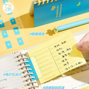 三年二班撞色活頁孔位擴展貼外掛便利貼活頁紙補孔貼本免打孔貼紙