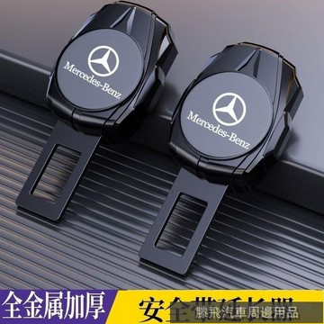 精品下殺價💎百貓特惠汽配💎汽車安全帶卡口保險帶延長接頭車載後排必備插帶奔馳寶馬固定器 安全帶固定器