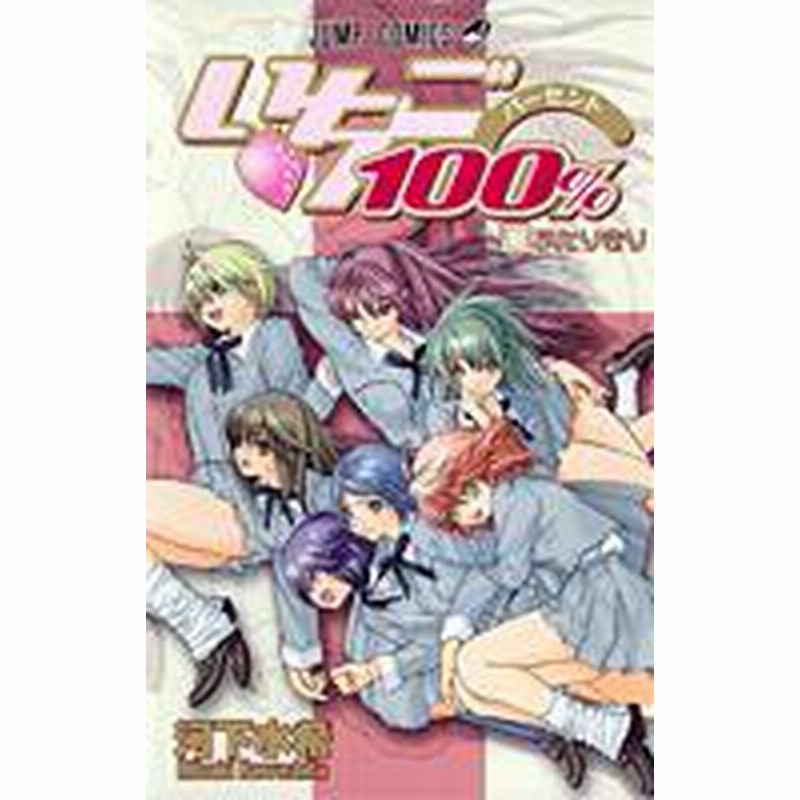 ポイント10倍 中古 いちご100 1 19巻 全巻 漫画全巻セット 全巻セット U I 01 通販 Lineポイント最大1 0 Get Lineショッピング