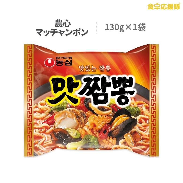 マッチャンポン 130g ちゃんぽん ちゃんぽん麺 チャンポン 韓国ラーメン