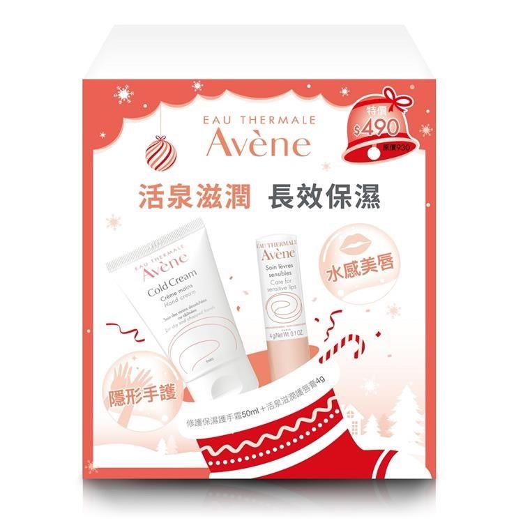 Avene雅漾 聖誕手唇組(護手霜50ml+護唇膏4g)2入組