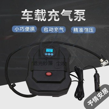 【予情家居】充气泵车用打气泵气泵打气机车载充气泵充气泵车载有线胎压监测