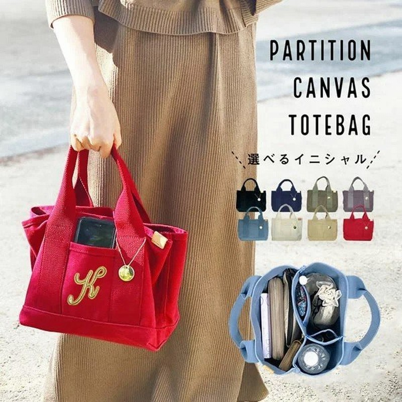 トートバッグ レディース 小さめ 軽い 帆布 メンズ 50代 40代 おしゃれ 軽量 ミニ バッグ キャンバス 仕切り ランチバッグ 通勤 名入れ イニシャル 送料無料 通販 Lineポイント最大0 5 Get Lineショッピング