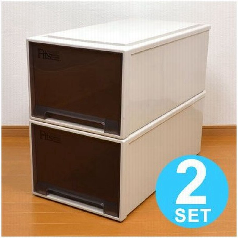 通販限定カラー 押入れ衣装ケース Fits ディープ ブラウン 2個セット フィッツケース 収納ボックス 日本製 通販 Lineポイント最大0 5 Get Lineショッピング