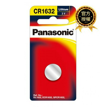 【國際牌Panasonic】CR1632鋰電池3V鈕扣電池(公司貨)