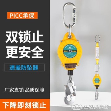 golmud安全帶防墜器速差式安全繩電工戶外作業防墜落伸縮保險帶 貝達生活館