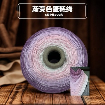 🌟臺灣出貨🌟 毛線 粗毛線 漸變毛線 毛線編織 純棉蛋糕線漸變色 中粗6股500克花束毯鉤針線diy手工編織披肩
