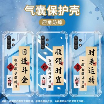 適用三星A32氣囊殼手機殼A33保護殼A34平安喜樂掛繩喜如意文藝高級感順頌時宜耐臟撞色超薄喜卡通小眾潮流