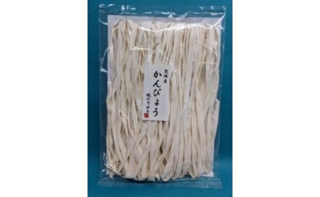 一等品！茨城県結城市産かんぴょう120g×2袋セット（計240g）干瓢　野菜　乾物　茨城県　特産品