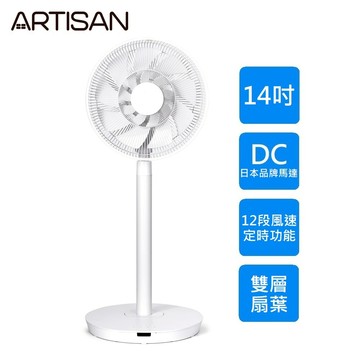 【ARTISAN】14吋雙層扇葉DC節能風扇 LF1401_廠商直送