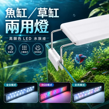 魚缸LED燈💞USB水族燈 魚缸跨燈 水族燈 水草燈 草缸燈 造景燈 魚缸 夾燈  藍白 增豔 仿真太陽光燈 曾艷燈