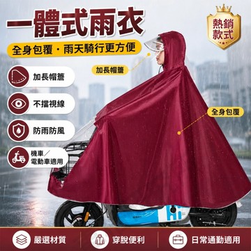 【台灣出貨】 牛津布雨衣 一件式雨衣 機車雨衣 連身雨衣 斗篷雨衣 大尺碼雨衣 加長防水雨衣 騎士雨衣 雨天通勤