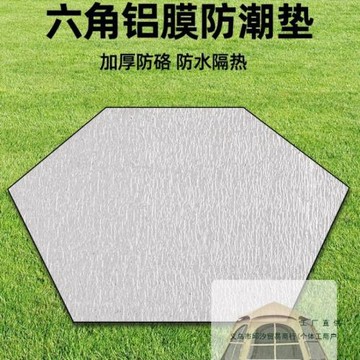 帳篷地布地席戶外露營六角帳篷內墊底部鋁膜防潮墊子加厚防水便攜