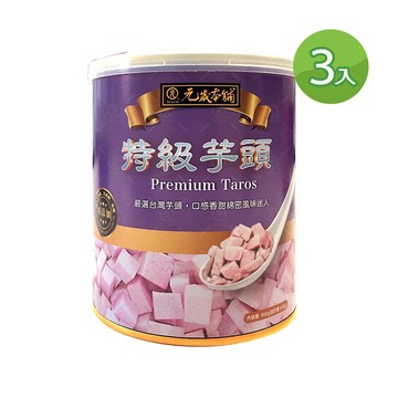 【元歲本舖 】(純素)特級芋頭900g/3入組更優惠