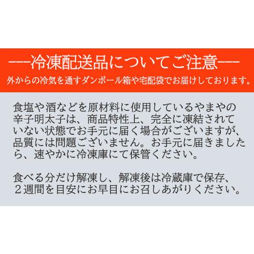 ふるさと納税 福岡県 桂川町 やまや熟成 無着色明太子切子1kg（冷凍）