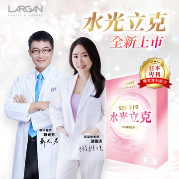大立美水光立克 30顆/盒 多入組-1入組