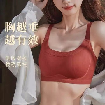 【 結婚喜慶bra】大胸顯小內衣 提拉上託防下垂 側收副乳 全罩杯 無鋼圈 文胸罩 一片式無痕抹胸內衣 調整型文胸