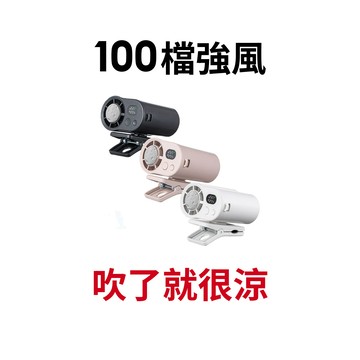 【蝦皮直營】F27 冰風夾 100檔多功能強力冰鎮夾扇 附掛繩 掛脖 夾式 隨身 製冷 冷敷 冰敷 風扇 電風扇