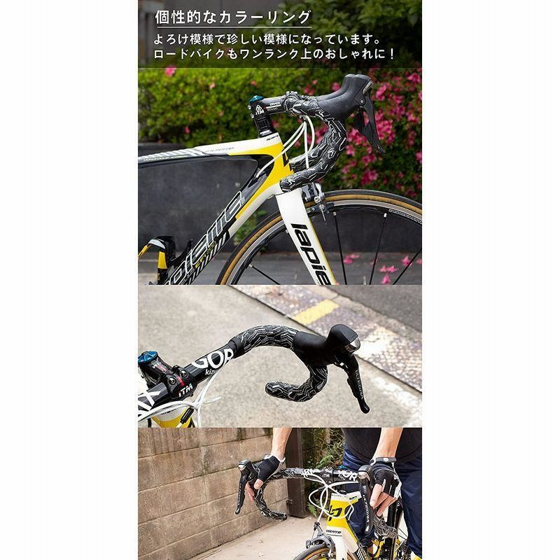 Gorix ゴリックス バーテープ ロードバイク シリコン Gx Yoroke 自転車 ハンドルテープ おしゃれ 衝撃吸収 柄デザイン 通販 Lineポイント最大0 5 Get Lineショッピング