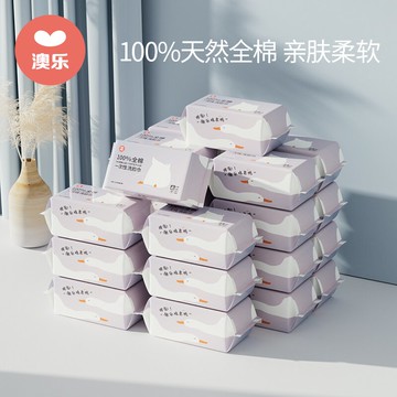 澳樂洗臉巾嬰兒一次性純棉干濕兩用寶寶專用棉柔擦臉潔面80抽24包