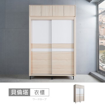 時尚屋 貝倫塔白楓木5x8尺推門被櫥衣櫃 寬151.5x深59.2x高243.8公分-台灣製/免組裝/衣櫃
