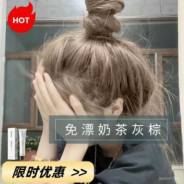 下殺價💖奶茶灰棕色染髮膏植物天然免漂2024流行色永久自己在家染髮劑顯白 ROTF