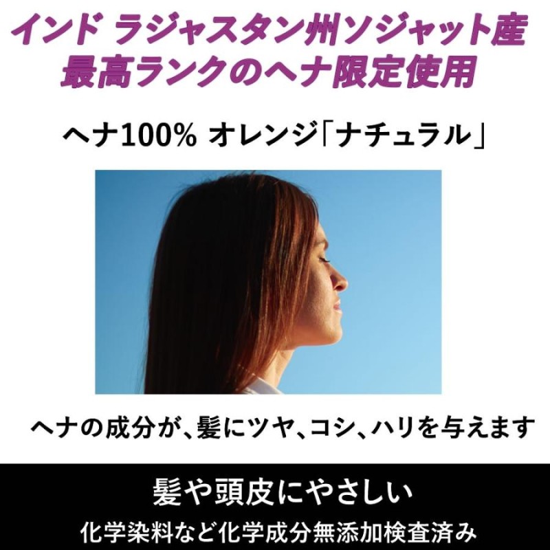 ラジャスタンヘナ ナチュラルオレンジ 100g PE手袋付き | LINEショッピング