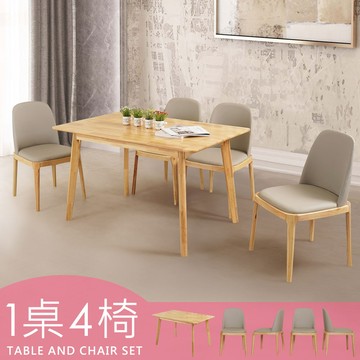 【Homelike】喜家居130cm實木餐桌椅組(一桌四椅)(2312-24)