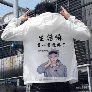 防曬衣夏天超輕薄男生潮流透氣皮膚衣防紫外綫帥氣連帽薄款外套男 L7E5