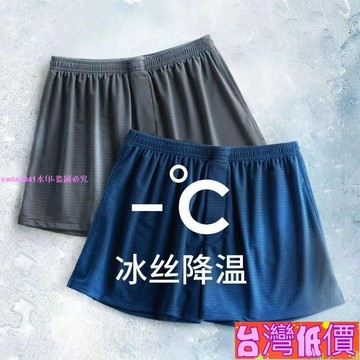 悅裳💎台灣免運💎冰絲網孔四角褲 冰絲涼感 寬鬆四角 舒適 褲四角褲 寬鬆版型 男生內褲 內褲男 大尺碼 冰絲內褲 阿