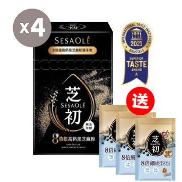 【芝初】8倍細高鈣黑芝麻粉隨手盒*4盒+送8倍細高蛋白纖穀粉-無糖*3包/不卡喉/分子小好吸收/好評推薦/熱銷/方便攜帶