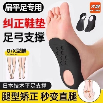 【台灣出貨】美腿足弓墊 足底矯正鞋墊 扁平足鞋墊 減壓鞋墊 足底筋膜炎 矯正鞋墊 足弓鞋墊 IJWJ