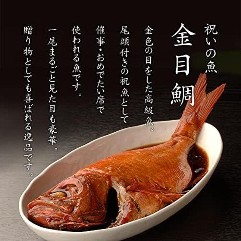 金目鯛 の 姿煮 （煮付け）500?600g 静岡県伊豆産 祝いの魚