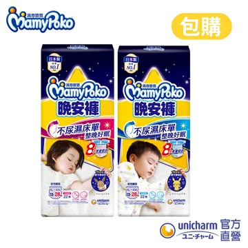 滿意寶寶 兒童系列晚安褲(男/女) 包購 #褲型尿布 #夜用紙尿褲 │嬌聯官方旗艦店
