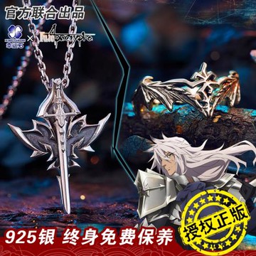 幸運石正版聯盟fate吊墜saber齊格飛組合項鏈日漫動漫周邊fgo飾品