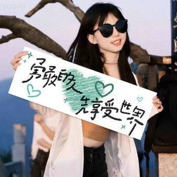 台灣出貨 旅遊手拉橫幅畢業旅行拍照道具露營手持小橫幅團建戶外聚會手拉旗