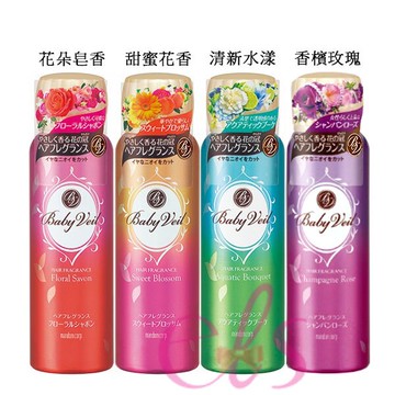[$699免運] Baby Veil 香氛寶貝 髮香噴霧 80g 四款供選 ☆艾莉莎ELS☆