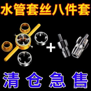 🔥臺灣熱賣🔥 內孔開絲器 水管內孔開絲器 水管套絲器 4分6分 內牙開絲器 套絲器 攻絲器 內絲工具 水電 水管內螺