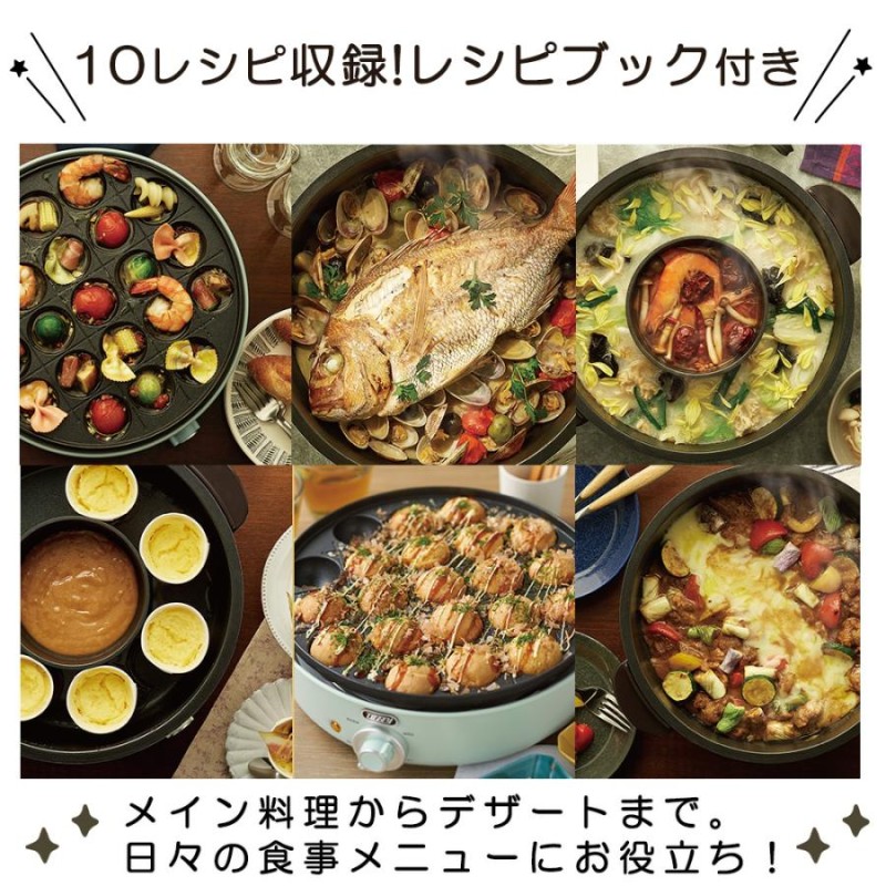 トフィー 電気グリル鍋 Toffy 卓上 鍋 内鍋 たこ焼きプレート チーズ