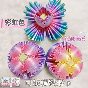 🤞台灣夯貨+99免運😘3D打印齒輪球解壓益智手動兒童爆款新款手辦魔方 MZND